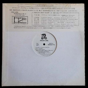 Dragon Party Release me (アナログ盤レコード SP LP) 067072【中古】