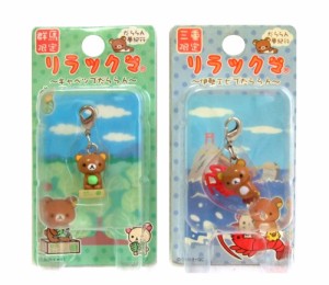 【新品】Rilakkuma Local limited Mie Gunma charms sets リラックマ ご当地限定 群馬 三重 チャーム 2個セット (キーホルダー キーリ