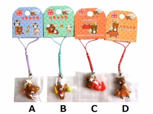 【新品】廃盤 RILAKKUMA Local limited key ring リラックマ ご当地限定 リラックマ キーホルダー (熊本 東北 大阪 海老名 キーホルタ