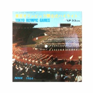 vintage 1964 TOKYO OLYMPIC ヴィンテージ 東京オリンピック 開会式ハイライトソノシート台紙 (台紙のみになります) 110640【中古】