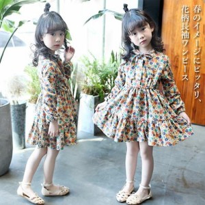 キッズ ワンピース 花柄 春 女児 長袖ワンピース レトロ 花柄ワンピース 女の子 ジュニア服