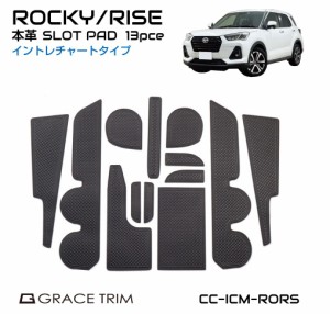 ダイハツ ロッキー ライズ アクセサリー パーツ 内装 レザーマット すべり止めシート ポケットマット マット 車種専用設計 ドアポケット