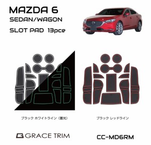 マツダ6 パーツ mazda6 アクセサリー ドレスアップ ファストバック マツダ カー用品 すべり止めシート カスタム ポケットマット 専用設計