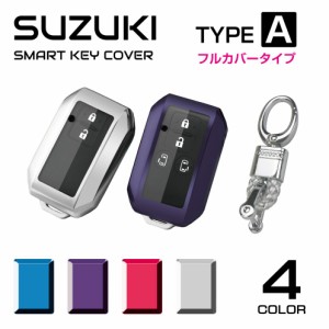 スズキ キーケース スマートキーケース アクセサリー スズキ新型 ジムニー スイフト ワゴンR スティングレー ジムニー シエラ ソフト メ