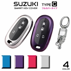 スズキ キーケース スマートキーケース アクセサリー エブリイワゴン da17w ワゴンR パレット ラパン アルト ハスラー スペーシア パーツ