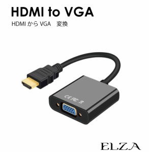 HDMI VGA 変換 アダプター 小型 パソコン モニター ゲーム機 テレビ ディスプレイ PC プロジェクター フルHD 解像度 出力 入力 映像 hdmi