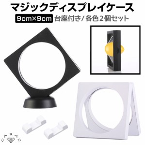 ディスプレイケース コイン メダル お金 爪 ネイル 指輪 小物 化粧品 時計 リング イヤリング 贈り物 プレゼント コレクションケース 円