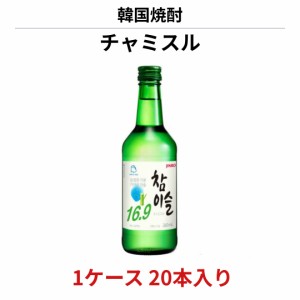 韓国焼酎チャミスル 360ml×20本 kf302 送料無料 | お酒 宅飲み 家飲み アルコール 韓国料理 プレゼント ギフト 晩酌 焼酎 韓国食品 韓国