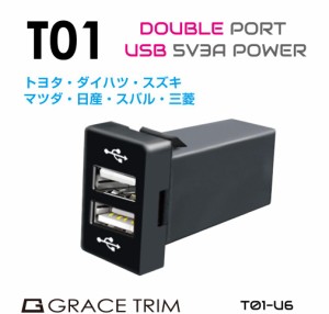 USB 充電 ポート USBポート 増設 車 usbポート 埋込 LED 2ポート 3A 急速充電 接続 増設電源トヨタ車系 T01タイプ スイッチホール増設用 