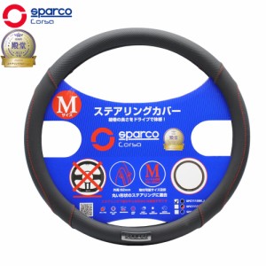 ハンドルカバー Mサイズ おしゃれ 普通車 スパルコ コルサ ステアリングカバー パンチングレザー SparcoCORSA ステアリングカバー PUレザ