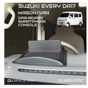 エブリイ エブリイワゴン da17w エブリイバン da17v パーツ コンソール 収納トレイ スマホ ダッシュボードトレイ SUZUKI EVERY DA17系 ダ