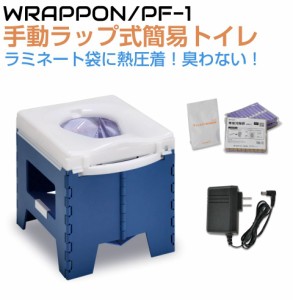 ラップ ポン トイレの通販｜au PAY マーケット