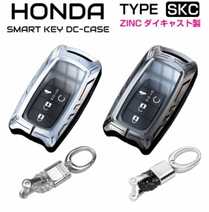 ホンダ HONDA ダイキャスト スマートキーカバー SKCタイプ 全2色 CZ-KCAR-HOS | 金属製 キーカバー スマートキー カバー ケース 鍵 傷防