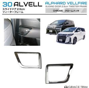 アルファード30 エンジンカバー シルバー