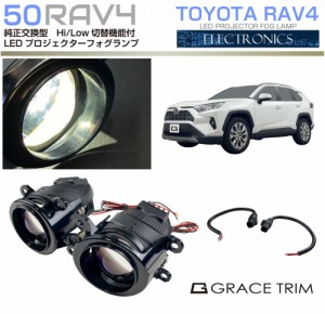 rav4 フォグランプ 交換の通販｜au PAY マーケット