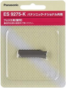 パナソニック 替刃 フェリエ フェイスケア ウブ毛用 ブラック ES9275-K