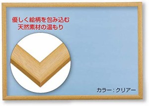 【日本製】木製パズルフレーム ナチュラルパネル クリアー(26×38cm)