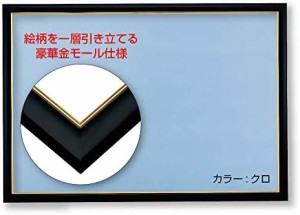 【日本製】木製パズルフレーム ゴールド(金)モール仕様 黒 (51x73.5cm)