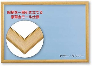 木製パズルフレーム ゴールド(金)モール仕様 クリアー(49×72cm)