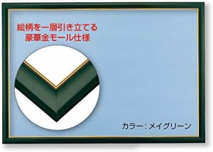 木製パズルフレーム ゴールド(金)モール仕様 メイグリーン(38×53?p)