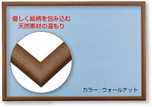 【日本製】木製パズルフレーム ナチュラルパネル ウォールナット(18.2×25.7cm)