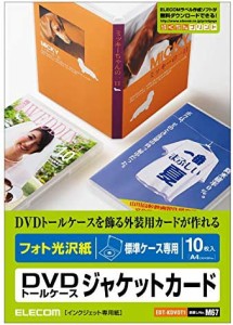 ELECOM DVDトールケースカード(光沢)/10枚入り EDT-KDVDT1