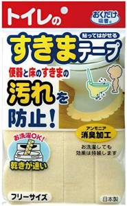 サンコー トイレ 便器すきまテープ ずれない 貼るだけ 汚れ防止 【日本製 消臭 洗える】 おくだけ吸着 カモミール イエロー 2枚 8×長さ5