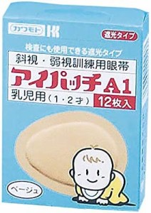 カワモト アイパッチ(ベージュ) A-1(12マイイリ)