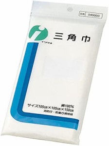 イワツキ すぐ使える三角巾(大)吊下型 004-040000