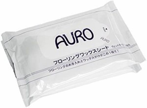 AURO(アウロ) フローリングワックスシート 10枚×2個 床拭きシート ウェット 床拭き 掃除 無添加 日本製 ホワイト