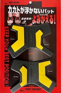 FootWedge(フットウェッジ) カカトが浮かないパット FP1