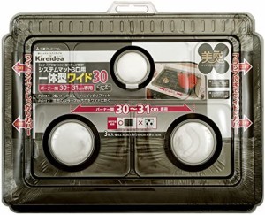 エムエーパッケージング kireida システムレンジカバー 30ｃｍ用美感 3枚入 日本製