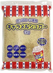 ハニー キャラメルシュガー 1kg