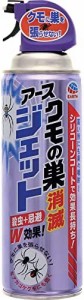 クモの巣消滅ジェット 蜘蛛用 殺虫剤 駆除 + 忌避効果 クモよけ 寄せ付けない 450mL