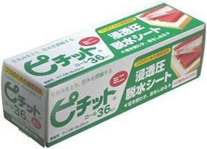 オカモト ピチット ミニ 36枚ロール 魚や肉の食品用脱水シート 業務用 日本製