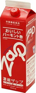 レックの おいしい バーモント酢 濃縮ザップ 900mL