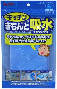 アイオン 吸水スポンジ クロス ブルー 43×22.5cm 絞ればすぐに元の吸水力復活 水滴拭き 食器拭き 水切りマット 日本製 617-B