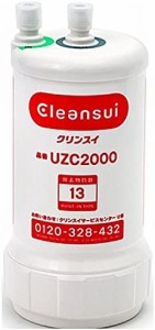 クリンスイ 浄水器 カートリッジ 交換用 アンダーシンク型 UZC2000