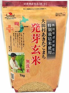 特別栽培米 大潟村あきたこまち 発芽玄米鉄分 1kg