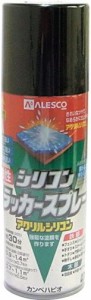 カンペハピオ スプレー 塗料 油性 つやあり・つやけし(ラッカー系) つやけしブラック 420ML 日本製 油性シリコンラッカースプレー 005876