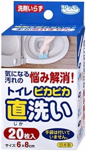 サンコー トイレブラシ 清掃 ピカピカトイレ直洗い 直接洗う 6x8cm 20枚入り びっくりフレッシュ 日本製 ブルー H-08