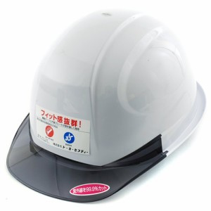 TOYO ひさし透明ヘルメット白 No.370F-OT-S 視界が広く安全 日本製