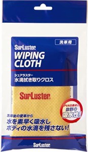 シュアラスター 洗車用品 クロス 水滴拭き取りクロス S-42 高吸水 高排水 SurLuster