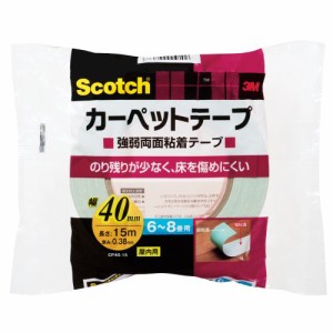 3M スコッチ カーペットテープ 6-8畳用 40mm×15m CP40-15