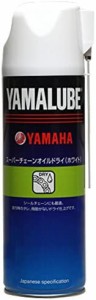 ヤマハ(YAMAHA) ヤマルーブ スーパーチェーンオイル ドライ(ホワイトタイプ) 500ml 90793-40071