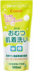 コンビ おむつ肌着洗い 詰替用 液体タイプ 500ml