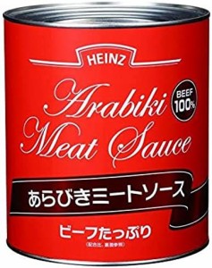 ハインツパスタソース (HEINZ) あらびきミートソース 【牛肉100%使用】 3kg (業務用 パスタソース)