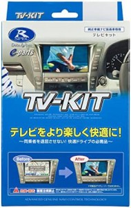 セレナ c 25hddナビ テレビ キットの通販｜au PAY マーケット