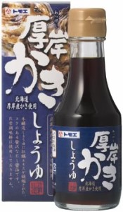 トモエ 厚岸かきしょうゆ 150ml