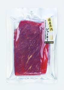 伍魚福 銘品 国産牛肉ジャーキー 47g